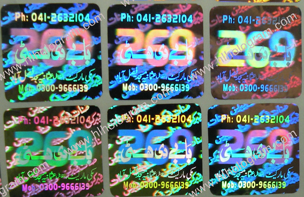 security hologram seal